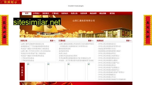 sxhtpm.com.cn alternative sites