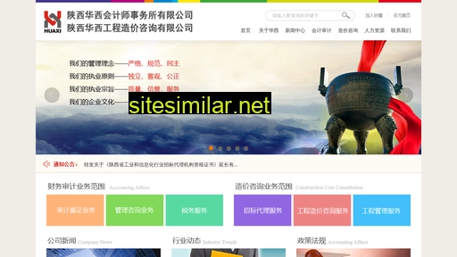 Sxhuaxi similar sites