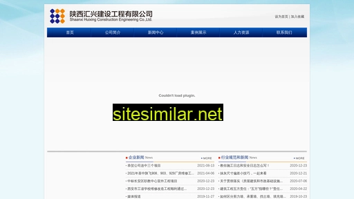 sxhxjs.cn alternative sites