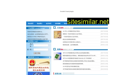 sxifa.org.cn alternative sites