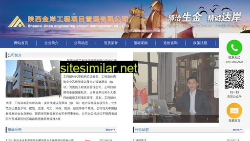 sxjags.cn alternative sites