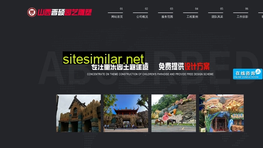 sxjinshuo.cn alternative sites