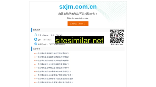 sxjm.com.cn alternative sites