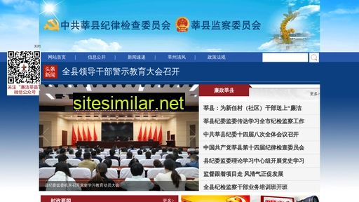 sxjwjc.gov.cn alternative sites