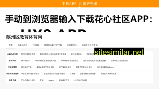sxjy.cn alternative sites
