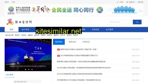 sxkuaiji.cn alternative sites