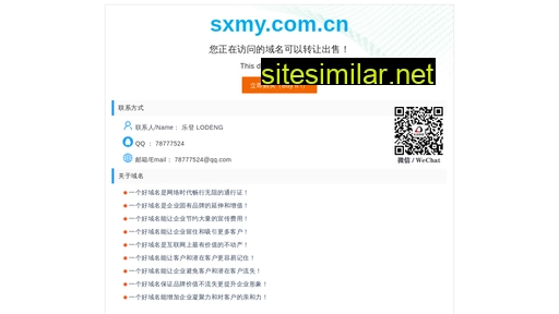 sxmy.com.cn alternative sites