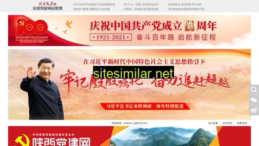 sx-dj.gov.cn alternative sites