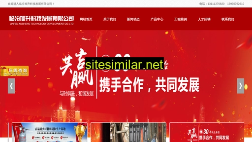 sx-xs.cn alternative sites