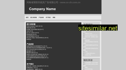 sx-zh.com.cn alternative sites
