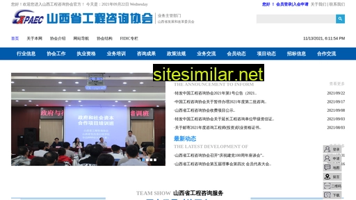 sxpaec.cn alternative sites