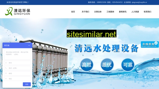 sxqyhb.cn alternative sites