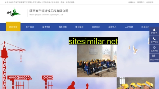 sxqyysy.cn alternative sites