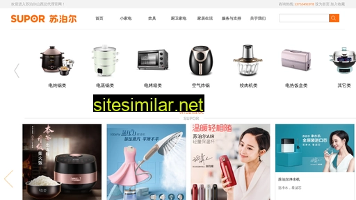 sxshunbo.cn alternative sites