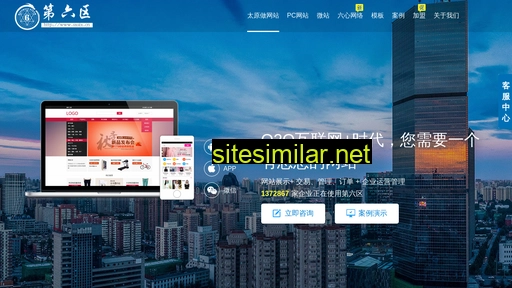 sxsix.cn alternative sites