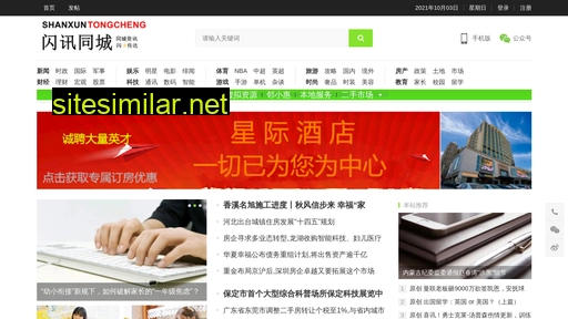 sxtcheng.cn alternative sites