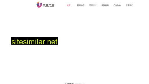 sxtianlu.cn alternative sites