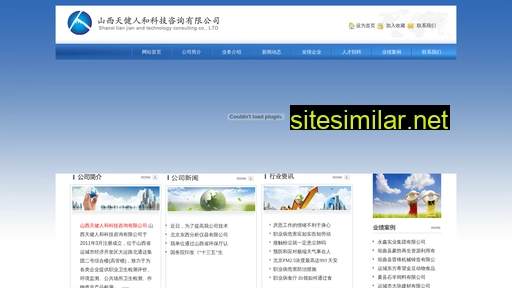 sxtjrh.cn alternative sites