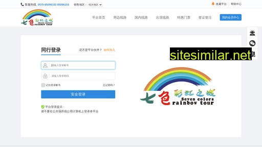 sxtour.cn alternative sites