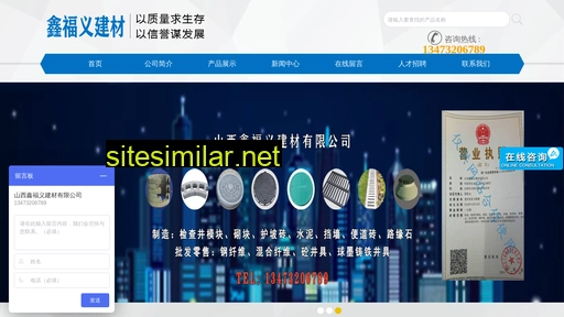 sxxinfuyi.cn alternative sites