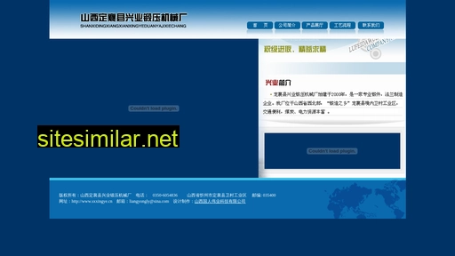 sxxingye.cn alternative sites
