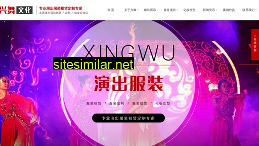 sxxwwh.cn alternative sites