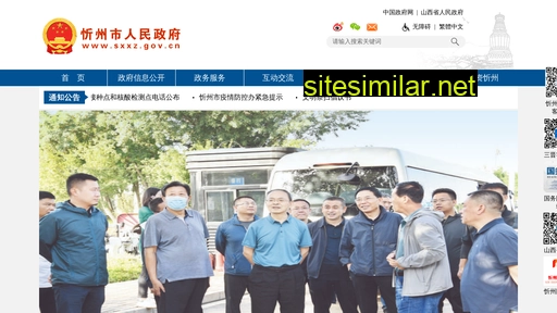 sxxz.gov.cn alternative sites