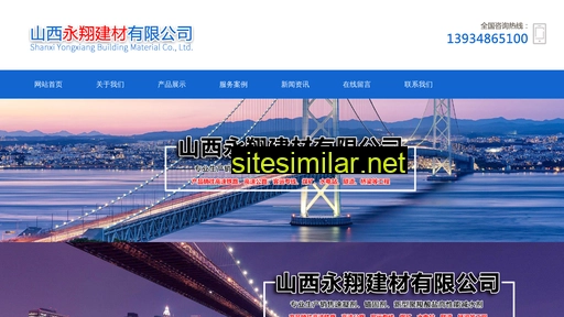 sxyxjc.cn alternative sites