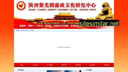 sxzgg.cn alternative sites