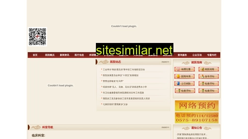 sxzyy.cn alternative sites