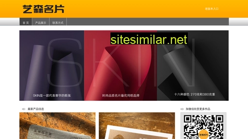 syarts.cn alternative sites