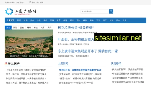 sybtv.com.cn alternative sites