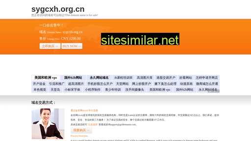 sygcxh.org.cn alternative sites