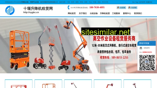 sygkc.cn alternative sites