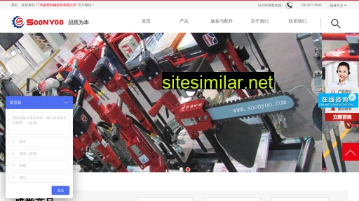 symachine.com.cn alternative sites