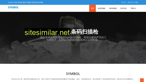 symbol-barcode.cn alternative sites