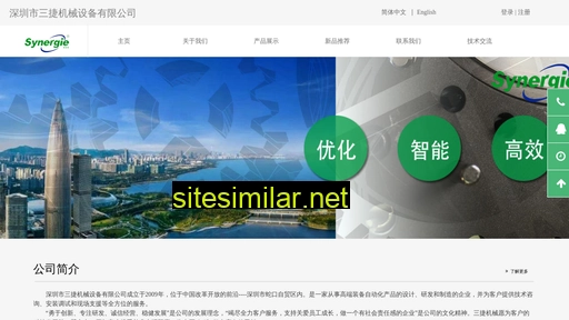 syner-tech.com.cn alternative sites