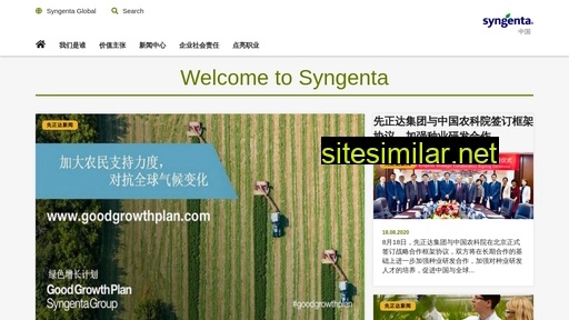 syngenta.com.cn alternative sites