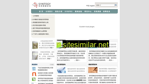 syntegy.com.cn alternative sites