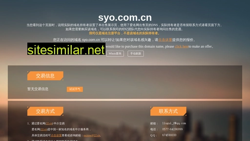 syo.com.cn alternative sites