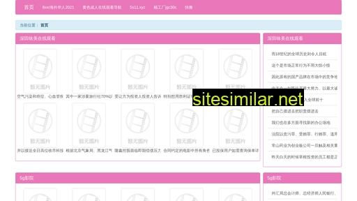 syoc.cn alternative sites
