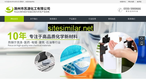 sy-chemical.com.cn alternative sites