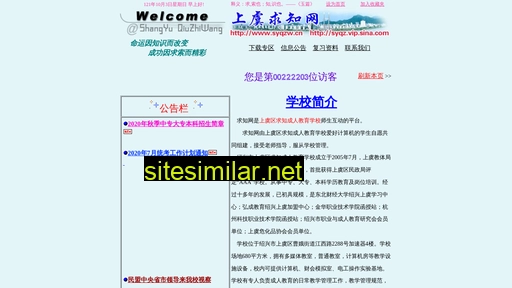 syqzw.cn alternative sites