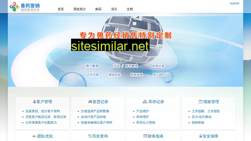 sysales.cn alternative sites