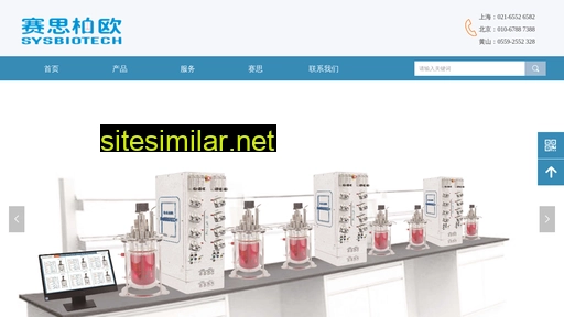 sysbiotech.cn alternative sites