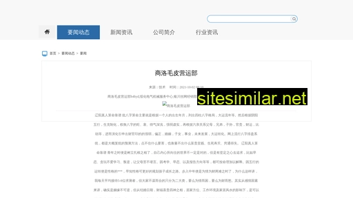 syshunmei.cn alternative sites