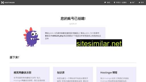 sysok.cn alternative sites