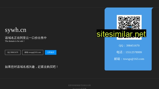 sywh.cn alternative sites