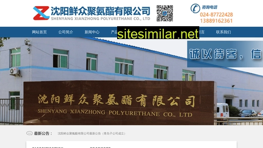 syxianzhong.cn alternative sites