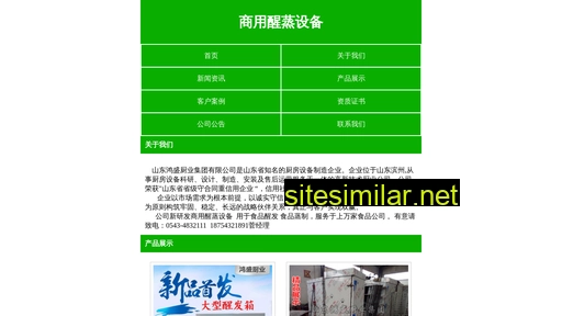 Syxingzhengshebei similar sites
